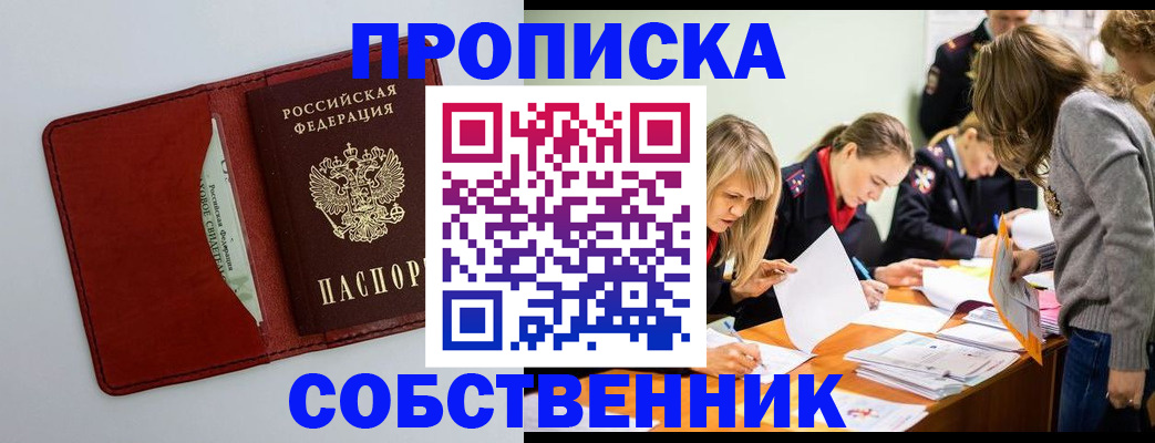 регистрация для школы в Тереке