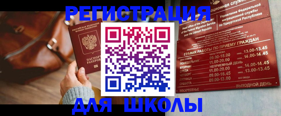 прописка в квартире в Тереке