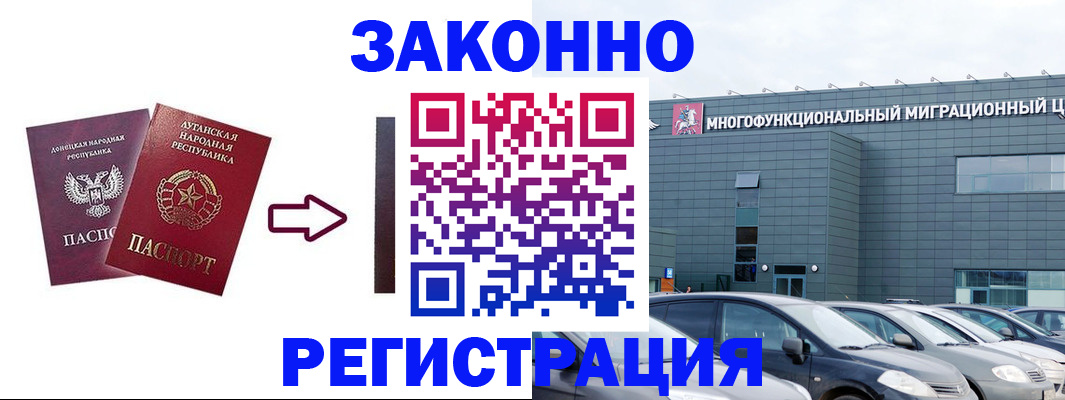 прописка в квартире в Тереке